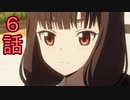 ユウシャと往く！　かぐや様は告らせたい？実況視聴　part6