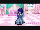 【にじさんじMMD】メランコリック【天宮こころ】