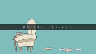 『才能なんか』歌ってみた。・゜☆ ver.夏りん桃／笹本茜