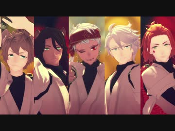 【MMDツイステ】　宵々古今　【ラギー･レオナ･カリム･アズール･ケイト】