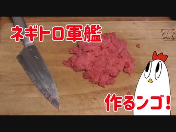 【NWTRメシ】アボカドネギトロ軍艦