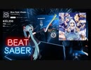 【Beat saber】ブルー・フィールド