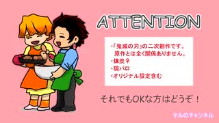 【鬼/滅/の/刃】パン屋 炭/治/郎の片思い 第２話「高校2年生の時の話①」【腐向け】