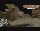【実況】新たな仲間とチャンバを抜けて #4【ブレスオブファイアⅣ】
