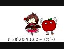 冷やすんごのうた