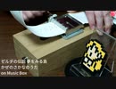 ゼルダの伝説 夢をみる島 - かぜのさかなのうた on Music Box