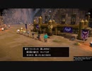 1日約１０分の町おこし！ドラクエビルダーズ２を実況プレイPART92