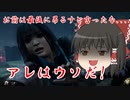 【DbD】ゆっくり達がプレイするデススリンガー【ゆっくり実況】