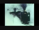 勾配区間 ①～峠を行く機関車たち