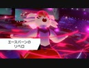 【実.況なし】ポケモン剣盾でランクバトル.part22【エースバーン】