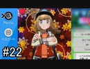 【実況】トレーナー戦闘を全て目隠ししたらクリアできるの？part22【ポケモン盾】