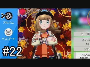 【実況】トレーナー戦闘を全て目隠ししたらクリアできるの？part22【ポケモン盾】