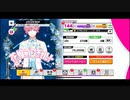 【初見実況プレイ】A3!(エースリー)　イベントストーリー　花嫁コンチェルト