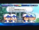 ３人実況【パワプロサクスペ】野球知らん仲間とタミフルパワプロ-05 [あかつき高校]
