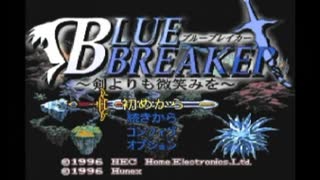 【PC-FX】ブルーブレイカー　BGM①