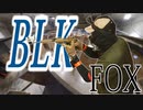 【タイガー的】2020年6月6日BLKFOXフリーゲイム