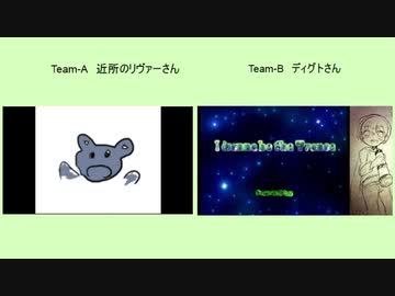 【第103走者】120時間アイワナリレー！ ～I wanna stay home～　A:近所のリヴァー　B:ディグト