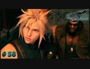 「FINALFANTASY VII REMAKE」完全初見プレイ！58