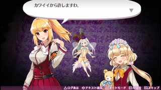【オメガラビリンスZ：25】可愛ければ許されるのは当たり前だよなぁ！？