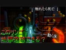 【クラッシュバンディクー】リンゴ取ったら逝っちゃうクラッシュ君縛りプレイpart8