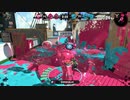 【実況】スプラトゥーン2でたわむれる 全ブキ制覇への道 Part32 エクスプロッシャー