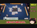 【ゆっくり実況】雀魂 part26
