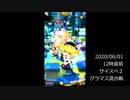 【ボンバーガール】勝てば味方のおかげ♪な人の　パインの試合002【サイスペ２】