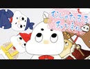 ゲットアップアンドむしゃたろう【原曲 GET UP AND DANCE】