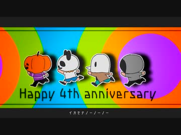 【手描き実況】しょーもなくて【4周年】