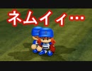 【パワプロ2018】#120 勝負師眠井！！ポロリもあるよ【最弱二刀流マイライフ・ゆっくり実況】