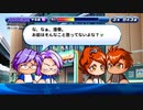 ３人実況【パワプロサクスペ】野球知らん仲間とタミフルパワプロ-06 完 [あかつき高校]
