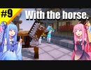 【Minecraft】街とドラゴンのクラフト ＃９【VOICEROID実況】