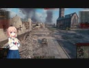 【WOT しし戦車】♯005　倦怠期突入