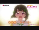 【試聴動画】無敵級*ビリーバー / 中須かすみ(CV.相良茉優)
