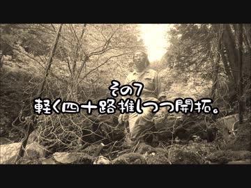 わさびやってます。2020　その7　軽く四十路推しつつ開拓。