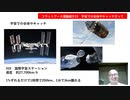フラットアース理論紹介23　宇宙での合体やキャッチだって