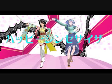 【UTAUカバー】ハッピーシンセサイザ【緋惺、天月りよん】