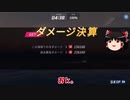 【ゆっくり実況】蒼藍の誓い ブルーオース 装備イベントシーズン2 Part35