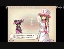 aisssyさんの 新約・帽子世界【実況プレイ】その132 -ナタリーさん編-