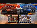 カンナビスが蜀礎を使って遥か上を目指す！！【part73】