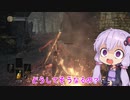 【ダークソウル３】思いついたことを話しながらのダクソ３　part 4　【ボイスロイド実況】