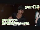 噛み噛み女の絶対絶命都市4plus実況　part18