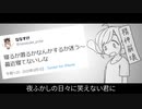 【替え歌】ななすけ×夜に駆ける