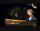 【実況】P4-perusona4- part26（二週目引き継ぎ）