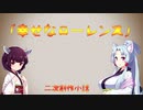 【SKYRIM】東北イタコ朗読「幸せなローレンス」【VOICEROID】
