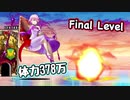 メシエ強襲！夢の世界 Lv.20 final level【にゃんこ大戦争×消滅都市】