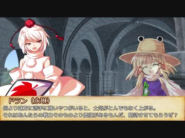 【SW2.5】東方無神剣 S4ｰ2【東方卓遊戯】