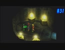 【CHRONO CROSS】クロノ・クロスを実況#31【殺された未来が、復讐に来る】