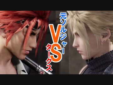 FF7リメイクを実況プレイするぜ！ #28「VSレノ！」
