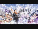 【MAD 】Re:ゼロ　daybreak frontline